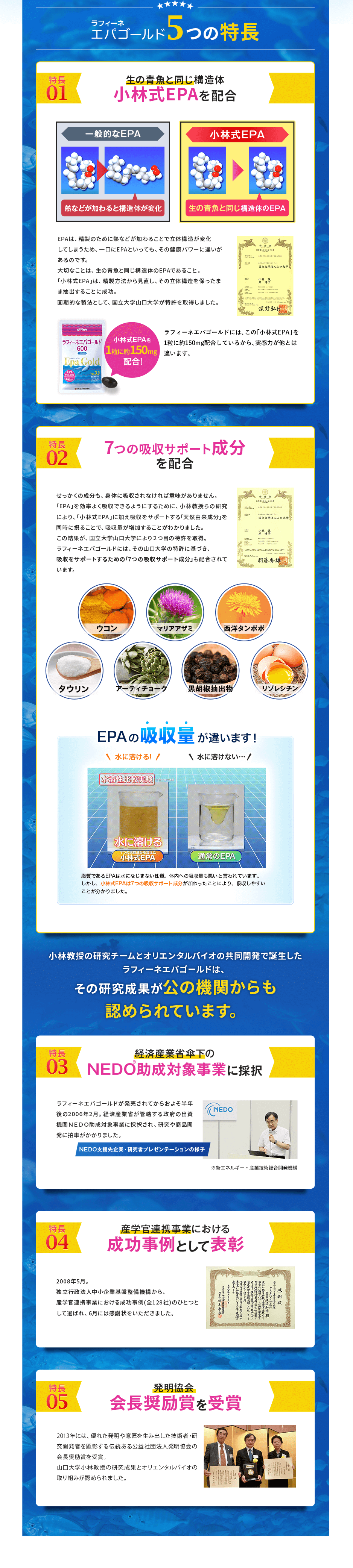 エパゴールド600