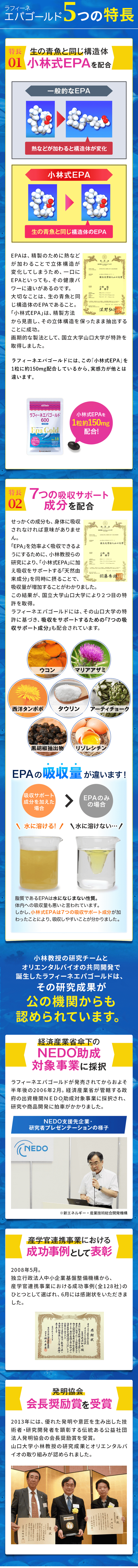 エパゴールド600